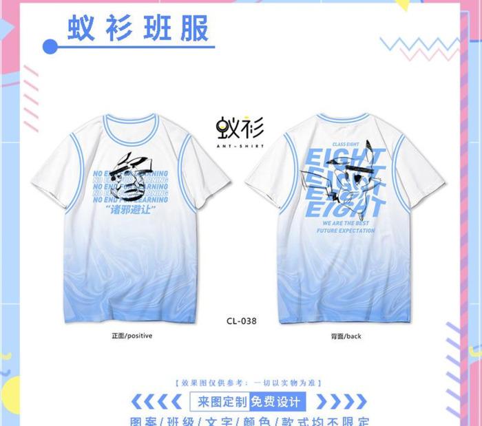 潮流个性班服图案 logo 设计【班服logo设计】