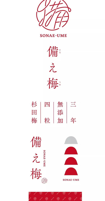 日式极简又直观的品牌视觉logo