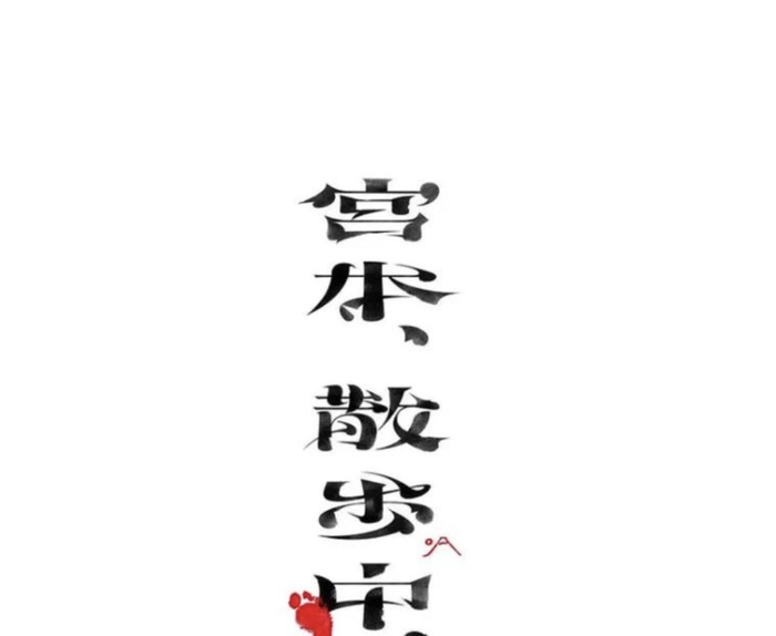 日式美感尽显品牌Logo设计集锦【日式美感logo设计】