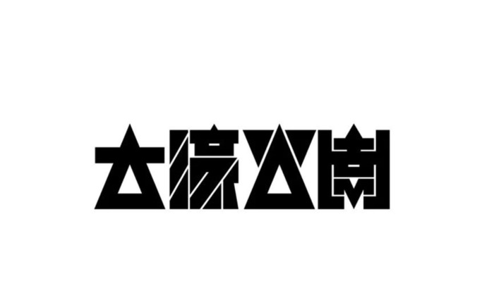 日式美感尽显品牌Logo设计集锦【日式美感logo设计】