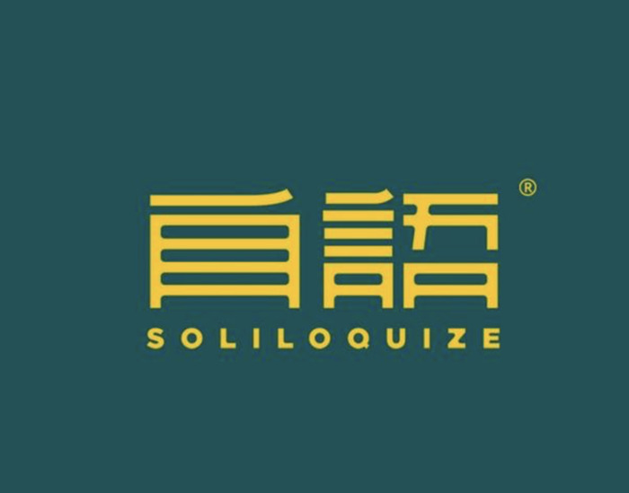 新中式品牌字体logo创意设计【中式字体Logo设计】