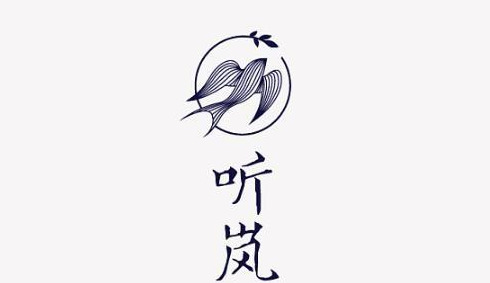 有意境和感觉的中国风logo创意设计【图形字体创意logo设计】