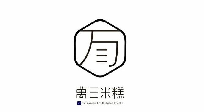 优秀日式风格餐饮烘培餐厅logo设计欣赏【餐饮创意logo设计】