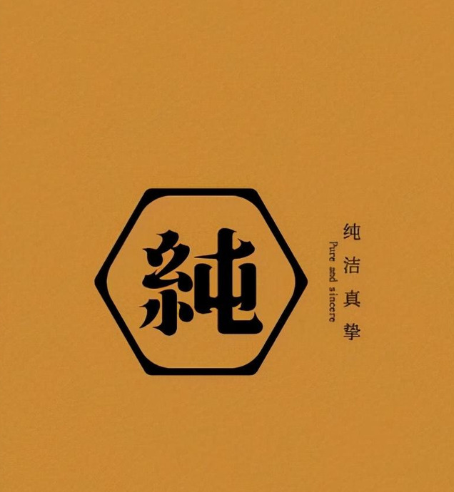 极简与东方韵味并存的企业Logo设计集锦【企业创意logo设计】