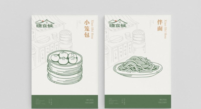 晓食候餐饮品牌Logo创意设计【餐饮创意Logo设计】