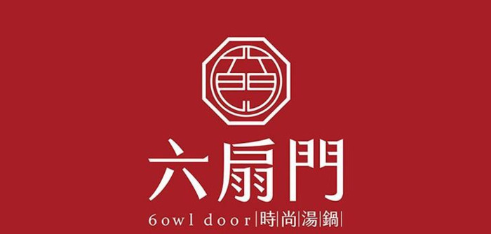 优秀日式餐饮品牌Logo创意设计作品【餐饮创意Logo设计】