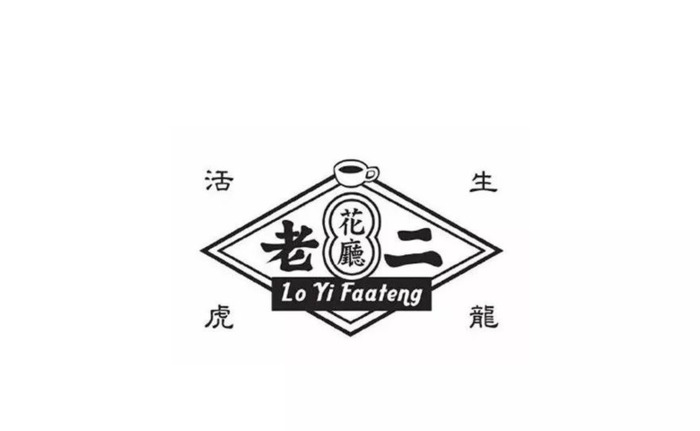 有食欲的日式餐饮主题 LOGO设计合集鉴赏【餐饮创意logo设计】