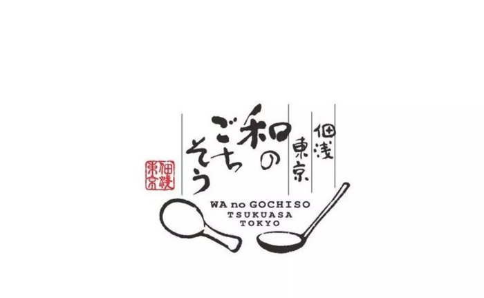 有食欲的日式餐饮主题 LOGO设计合集鉴赏【餐饮创意logo设计】