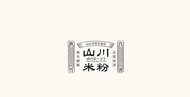 美丽有格调的日式风格餐饮LOGO设计【餐饮创意logo设计】