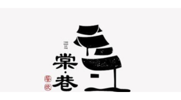 带传统韵味又有现代化设计的传统中式logo【中式创意logo设计欣赏】