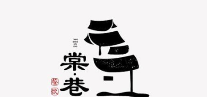 带传统韵味又有现代化设计的传统中式logo【中式创意logo设计欣赏】