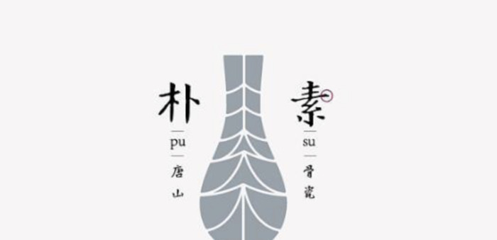 带传统韵味又有现代化设计的传统中式logo【中式创意logo设计欣赏】