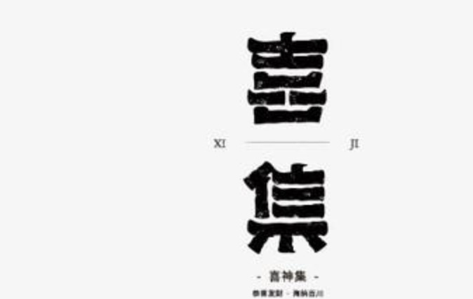 独特现代化的传统中国风logo创意设计【中国风创意Logo设计】