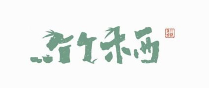 雅致与韵味相融的中式美学LOGO创意设计【中式创意Logo设计】