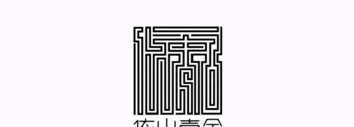 雅致与韵味相融的中式美学LOGO创意设计【中式创意Logo设计】