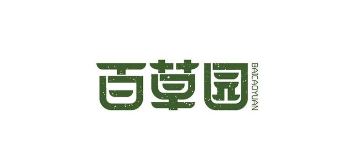 唯美的中式风格LOGO创意设计鉴赏【中式创意Logo设计】