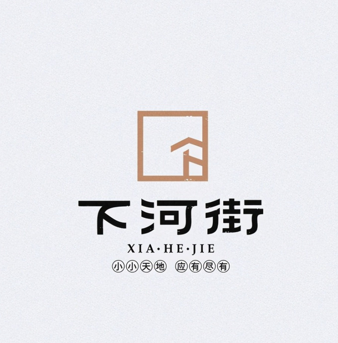 各有特色的中式字体LOGO创意设计【中式创意字体Logo设计】