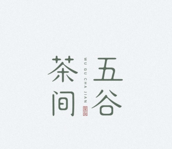 各有特色的中式字体LOGO创意设计【中式创意字体Logo设计】