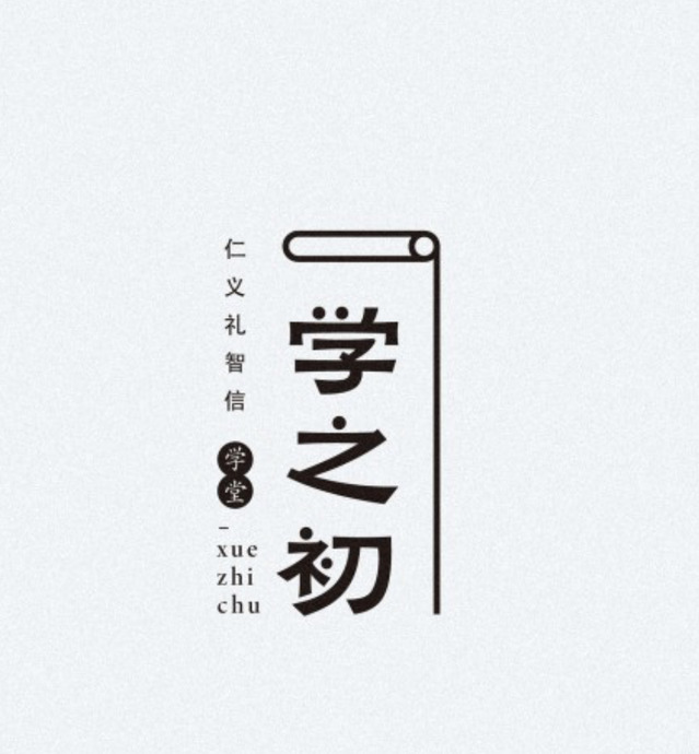 各有特色的中式字体LOGO创意设计【中式创意字体Logo设计】