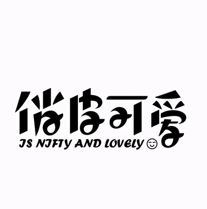 各有特色的中式字体LOGO创意设计【中式创意字体Logo设计】