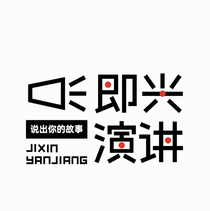 各有特色的中式字体LOGO创意设计【中式创意字体Logo设计】