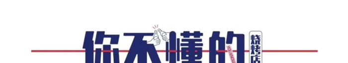 什么样子的餐厅Logo更容易让顾客记住？【餐厅logo设计技巧】