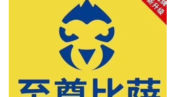 至尊披萨品牌升级的新LOGO【至尊披萨升级后新LOGO】