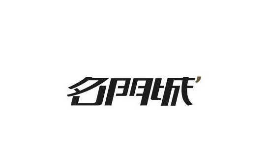 收藏的非常大气且现代化的房地产logo设计【房地产logo设计】