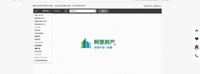 教你在线制作房产建筑公司Logo【房地产logo设计】