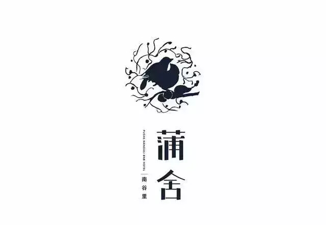 简洁文艺的民宿Logo设计【民宿logo设计】