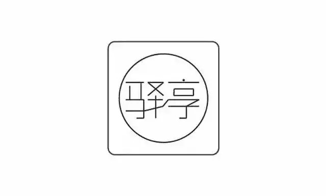 简洁文艺的民宿Logo设计【民宿logo设计】