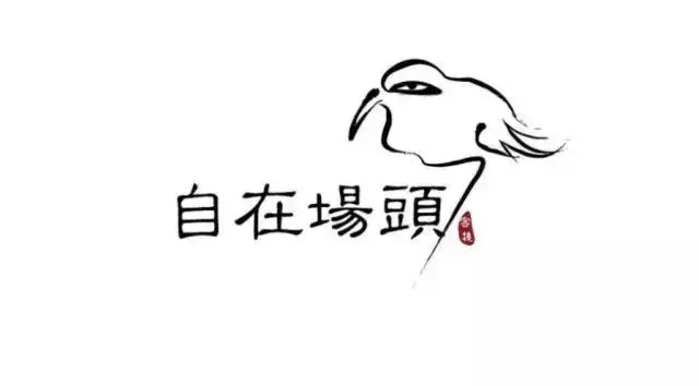 简洁文艺的民宿Logo设计【民宿logo设计】