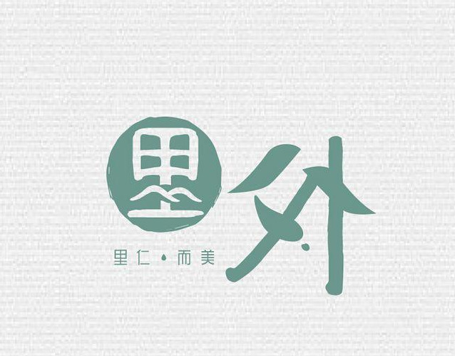 这些民宿Logo设计，看完都想旅游了！【民宿logo设计欣赏】