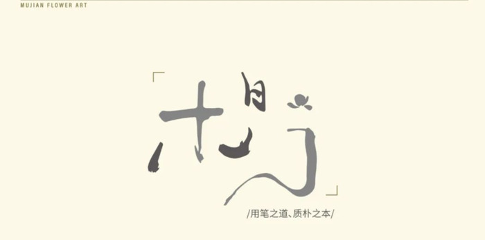 花店Logo可以这样设计？花艺品牌方案【花草元素logo设计】