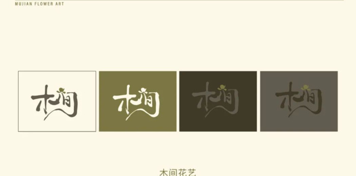 花店Logo可以这样设计？花艺品牌方案【花草元素logo设计】