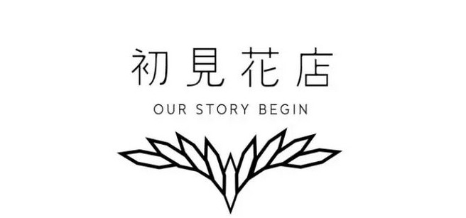 那些让人惊艳的国内外花店logo设计【花店元素logo设计】