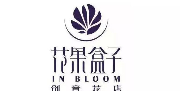 那些让人惊艳的国内外花店logo设计【花店元素logo设计】