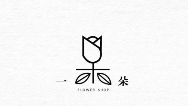 那些让人惊艳的国内外花店logo设计【花店元素logo设计】