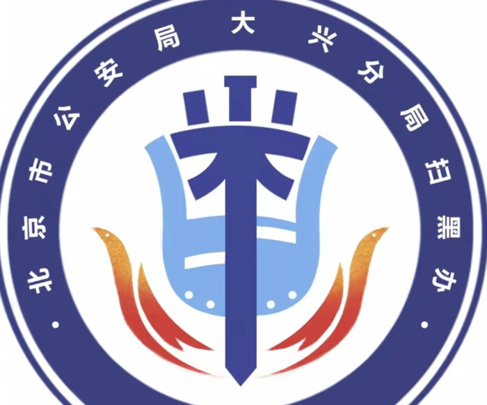 多个省市地方公安LOGO标志设计欣赏【形意结合logo设计】