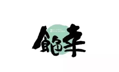 风格多样的甜品店logo设计欣赏【甜品店创意logo设计】