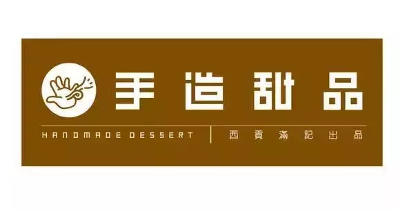 风格多样的甜品店logo设计欣赏【甜品店创意logo设计】