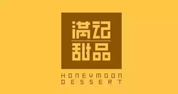 风格多样的甜品店logo设计欣赏【甜品店创意logo设计】