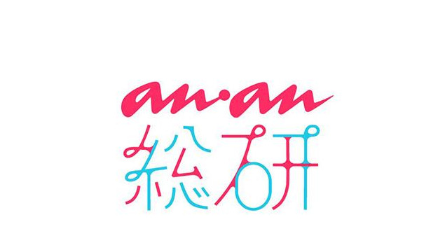 不同行业领域多风格的日本文字logo设计【文字logo设计欣赏】