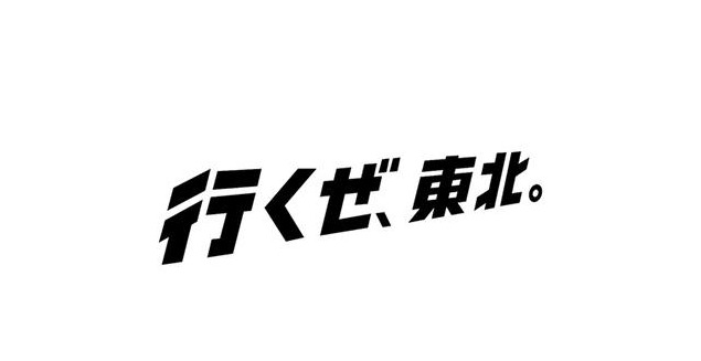 不同行业领域多风格的日本文字logo设计【文字logo设计欣赏】