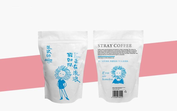 咖啡主题logo设计——流浪的Coffee【咖啡主题创意logo设计】