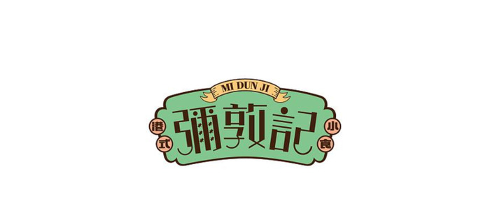 做港式餐饮使用的港式logo设计【港式Logo设计】