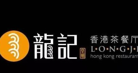 做港式餐饮使用的港式logo设计【港式Logo设计】