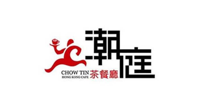 做港式餐饮使用的港式logo设计【港式Logo设计】