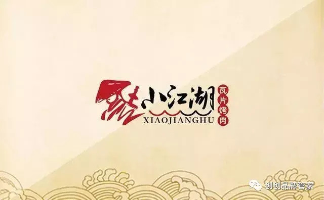 一家网红餐厅从别具一格的logo开始，如何做餐饮定位？【餐饮创意logo设计】