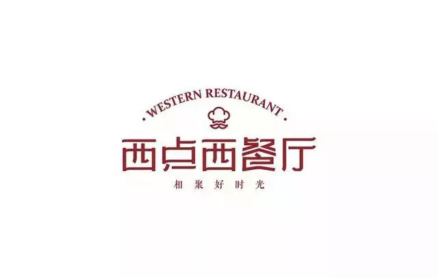 经典风格西式餐厅logo设计合集【西式餐厅logo设计】